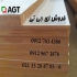ایجیتی هایگلس در تهران ای جی تی هایگلاس ترک با بیش از نیم قرن تجربه