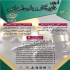 آموزش قانون کار و تامین اجتماعی در اصفهان شرکت صنعت تدبیر اسپادانا دوره