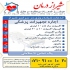 اجاره تجهیزات پزشکی وسایل پزشکی بیمارستانی در شیراز اجاره انواع تجهیزات