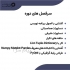 آموزش برنامه نویسی پایتون Python در اصفهان مجتمع آموزشی امیرکبیر شروع