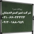تابلو وایت برد و گرین برد در تهران جهت استفاده در کلاس های آموزشی سالن