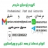 ترجمه متون تخصصی و عمومی در اصفهان و سراسر ایران ترجمه تخصصی و عمومی