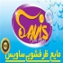 تولید مایع ظرفشویی جهت اماکن و رستوران ها گروه تولیدی ساویس تقدیم می