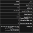 جلو برنده نجاری ساخت شرکت MAS جلو برنده نجاری ساخت برند MAS مدل MAS