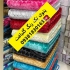 فروش پتو گلبافت عمده فروش پتو گلبافت یک نفره و دونفره گل برجسته تک رنگ