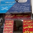 آموزشگاه تعمیر موبایل فنی حرفه ای فن برتر فردیس آموزش در راستای استخدام