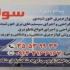 سولار نیرو برق خورشیدی تبریز فروش کلیه تجهیزات برق خورشیدی و تابلو برق