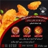 دوره آموزشی سوخاری و کنتاکی ها در تهران آموزش تخصصی سوخاری ها و کنتاکی