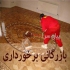 فروش و نصب جدید ترین رنگ بندی پارکت کرونوتکس در تهران بازرگانی