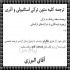 مترجم ترجمه متون ترکی استانبولی و آذری و عثمانی مترجم ترجمه متون ترکی