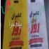 نایلون چاپی ساک پارچه ای تبلیغاتی چاپ نایلون در تهران نایلون چاپی