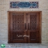 درب چوبی ورودی ساختمان آپارتمان و اماکن سنتی گره چینی صنایع چوب ساج در مشهد