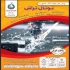 آب صابون توتال تراش در تبریز با سلام گروه تولیدی روغن صنعتی آب صابون