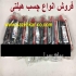 فروش چسب کاشت میلگرد هیلتی re ۵۰۰ تهران کرج تبریز اصفهان شیراز جهت