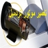سرویس و تعمیر تردمیل تعمیر ماساژور پا تعمیر دوچرخه ثابت الپتیکال