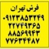 سمساری خریدار کلیه لوازم برقی و گازی منزل در تهران سمساری در تهران