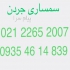 خریدار مبلمان فوری در تهران خریدار انواع مبلمان استیل خریدار مبل دست
