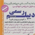 کامپیوتر ICDL آموزش word اکسل و اکسس 200هزار تومان با مدرک معتبر