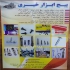 پخش تخصصی و عمده میخ آهنی و فولادی و سیاه بنفش در تهران پخش تخصص میخ