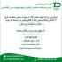 استخدام برقکار صنعتی آشنا به الکترونیک و plc در کرج تیداپارس شرکت تولید