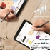 فروش اقساطی تبلت در تبریز فروش گوشی موبایل و تبلت در تبریز به قیمت