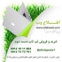 مرکز خرید و فروش انواع لپ تاپ دست دوم (استوک) در تهران بنام خدا فروشگاه