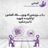 آموزش کسب و کار در بابل بـا بــیزینس کـوچیـــنگ الماس تراشیده شوید تا