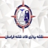 نقشه بردار در مشهد 20 درصد تخفیف مختص مشتریانی که تا 15شهریور از خدمات