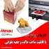 کاترپلاتر میماکی سری AR (جدید) با قابلیت تولید جعبه و ماکت مقوایی در تهران