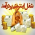 بازاریابی تلفنی کسب درآمد تنها با گوشی موبایل دعوت به همکاری فقط از شهر