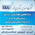مقاوم سازی FRP ژاکت بتنی و فلزی در رشت مرکز تخصصی آب بندی مقاوم سازی