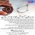 آموزشگاه ساخت طلا و جواهر در زاهدان در استان سیستان و بلوچستان آموزشگاه