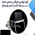 میز همه کاره اورجینال تیبل میت رخشان صدف میز همه کاره اورجینال تیبل میت