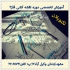 آموزش حرفه ای و آسان نقشه کشی و ترسیم فنی تکنوپلان در مشهد نقشه کشی
