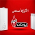 گروه تعمیراتی اسدی تعمیرات انواع پکیج آبگرمکن بخاری و در تهران