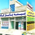 استخدام در صنعت بیمه در اسلامشهر استخدام در اسلامشهر اسلامشهر روبروی
