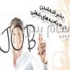 استخدام داربست کار رنگ کار چوب فروشنده کالای چوبی نقاش بالای داربست عایق کار