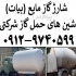 شارژ و نصب مخازن گاز مایع به وسیله ماشین حمل گاز در تهران فروش و شارژ