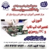 آموزش دوره های تعمیرات سخت افزاری موبایل و لپ تاپ در ارومیه مجتمع