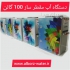 فروش دستگاه آب مقطر گیری دیونایزر در تهران گروه آب البرز تولید کننده