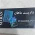 داربست متری بند در شهرقدس کار در تمام نقاط تهران ٬ متری بند با کیفیت
