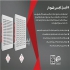 تایل گچی ساده و پانچ دار ۶۰ × ۶۰ در قم تولید کننده تایل گچی با برند GBZ