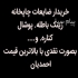 خریدار کاغذ زینک باطله پوشال و کتاب باطله در تهران خریدار زینک