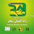 سیم و کابل راد افشان سحر در تهران فروش کلید و پریز دلند و سیم و کابل