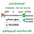 ترجمه انواع متون به زبان چینی در اصفهان گروه پارسیان مترجم با سابقه ی