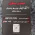 تولید و پخش سطل پلاستیکی تولید و پخش سطل پلاستیکی در اندازه های متفاوت