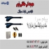 نصب دوربین مدار بسته در خمینی شهر مجموعه فنی حفاظتی ونوس ارائه کننده ی