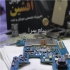 تعمیرات موبایل افشین فراز در ارومیه تعمیرات تخصصی و فوری موبایل و تبلت