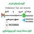 ترجمه تخصصی فارسی به انگلیسی در اصفهان ارائه ترجمه های فارسی به انگلیسی