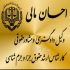 وکیل پایه یک دادگستری احسان مالی گرگان آقای احسان مالی از وکلای متخصص
